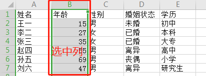 microsoft excel怎么换列