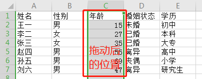microsoft excel怎么换列