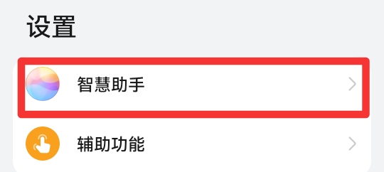 华为控制中心左上角音乐怎么关闭