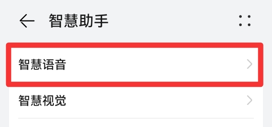 华为控制中心左上角音乐怎么关闭