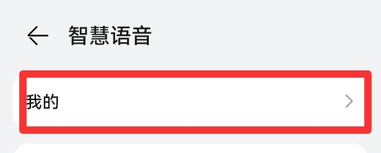 华为控制中心左上角音乐怎么关闭