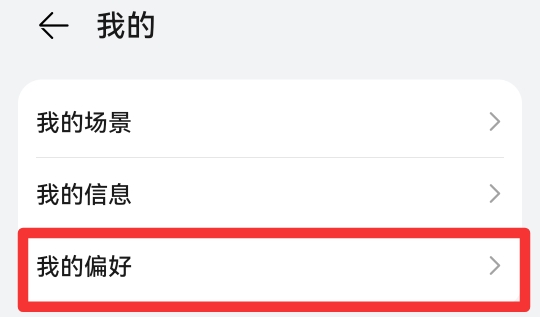 华为控制中心左上角音乐怎么关闭