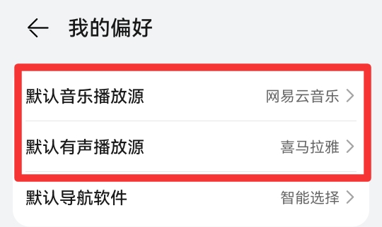 华为控制中心左上角音乐怎么关闭