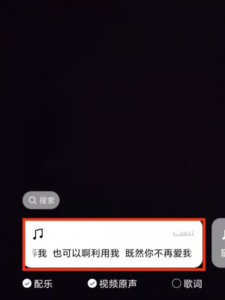 微信视频怎么添加背景音乐