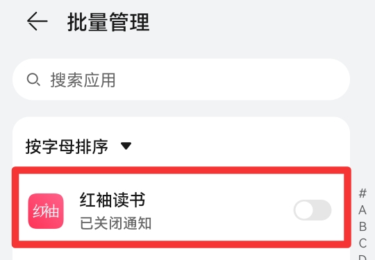 锁屏出现小视频怎么关掉