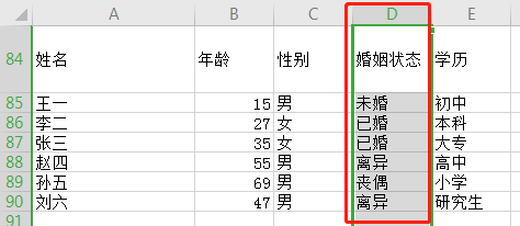 excel中怎么换列的位置