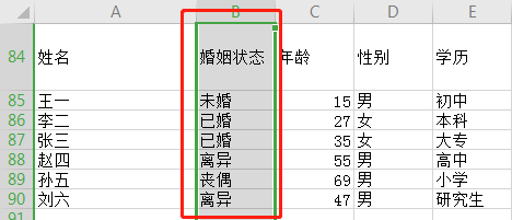 excel中怎么换列的位置