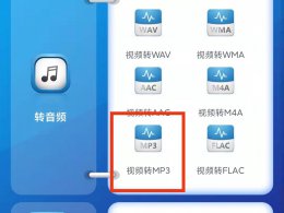 手机怎么把视频音乐转换成mp3 手机怎么把视频音乐转换成mp4