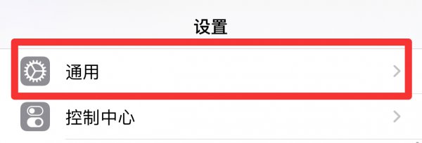 iPhone12怎么设置自动开关机