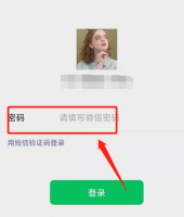 微信找不到切换登录方式 微信切换后怎么登不上原来的