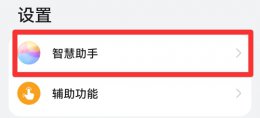 情景智能在哪里设置 智能情景模式app