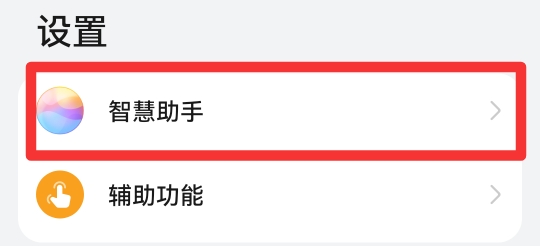 情景智能在哪里设置