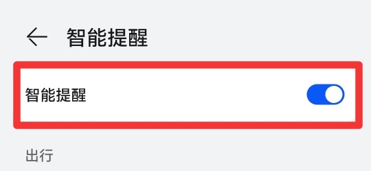 情景智能在哪里设置