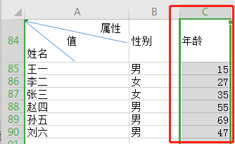 最新excel的表格怎么换列