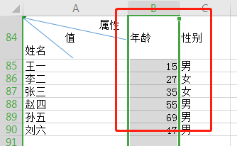 最新excel的表格怎么换列