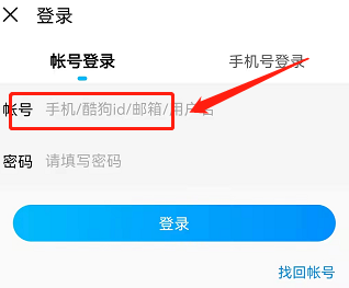 酷狗音乐会员可以几个人用怎么用