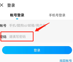 酷狗音乐会员可以几个人用怎么用