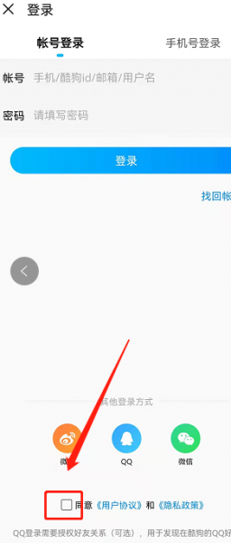 酷狗音乐会员可以几个人用怎么用