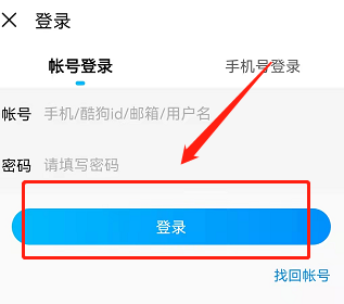酷狗音乐会员可以几个人用怎么用