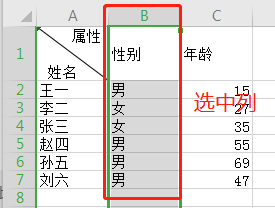 excel表格怎么换顺序