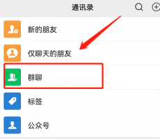微信对方把你拉黑了怎么才能联系到他 如果对方把你微信拉黑了要怎样才能联