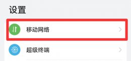 5g在哪里关闭 苹果5g在哪里关闭