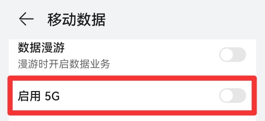 5g在哪里关闭