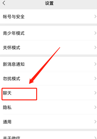 微信打语音电话背景图怎么弄