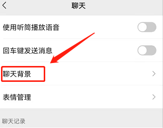微信打语音电话背景图怎么弄