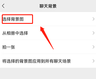微信打语音电话背景图怎么弄