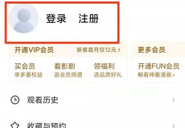 爱奇艺会员如何共享给别人 爱奇艺vip如何共享给朋友?