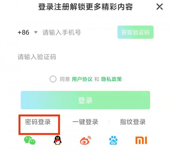 爱奇艺vip如何共享给朋友?