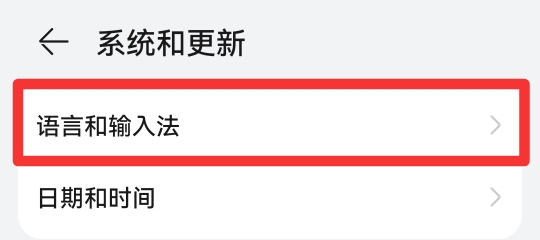 手机输入法在哪里找