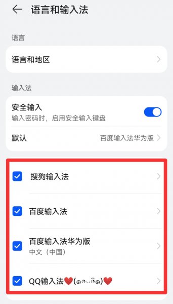 手机输入法在哪里找