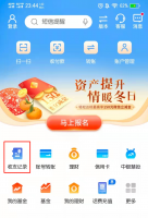 查工资怎么查 支付宝查工资怎么查