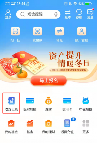 查工资怎么查