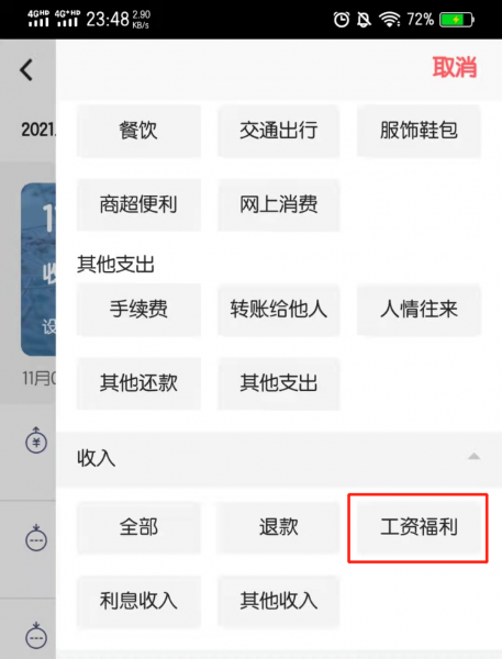 查工资怎么查
