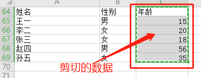 excel怎么换行和列的位置