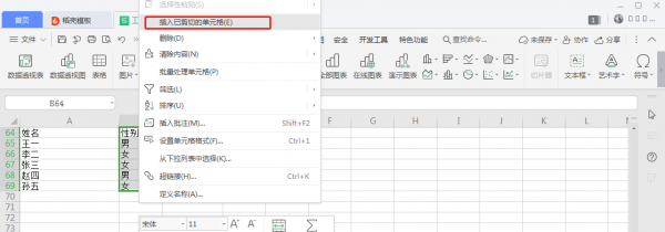 excel怎么换行和列的位置