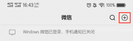 微信好友迁移到另一个微信号 还要请求对方通过好友吗?