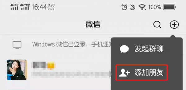 微信好友迁移到另一个微信号,还要请求对方通过好友吗?