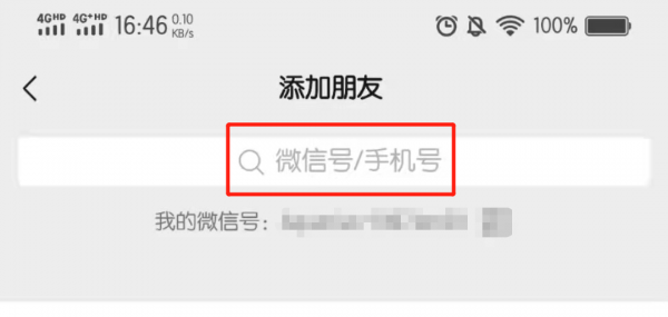 微信好友迁移到另一个微信号,还要请求对方通过好友吗?