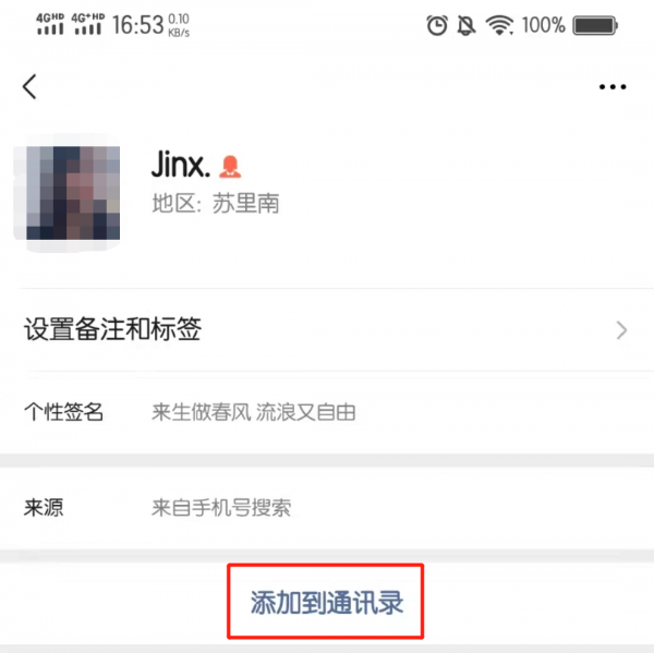 微信好友迁移到另一个微信号,还要请求对方通过好友吗?