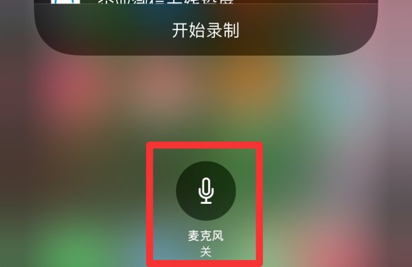 手机录屏怎么同时录制内外音