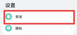 华为手机隐藏相册怎么加密 华为怎么隐藏相册照片加密