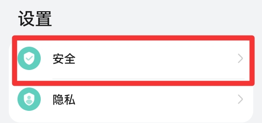 华为手机隐藏相册怎么加密