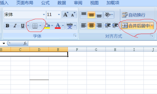 excel2007怎么做表格