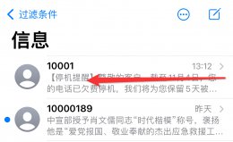 如何批量删除短信 苹果短信怎么批量删除