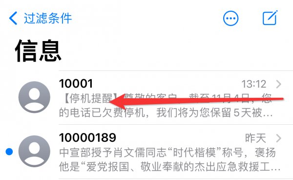 苹果短信怎么批量删除