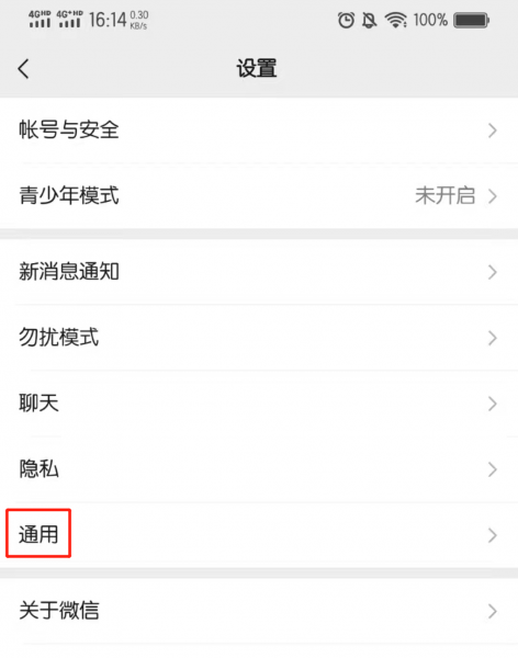 微信好友换了头像可自己看到是没换